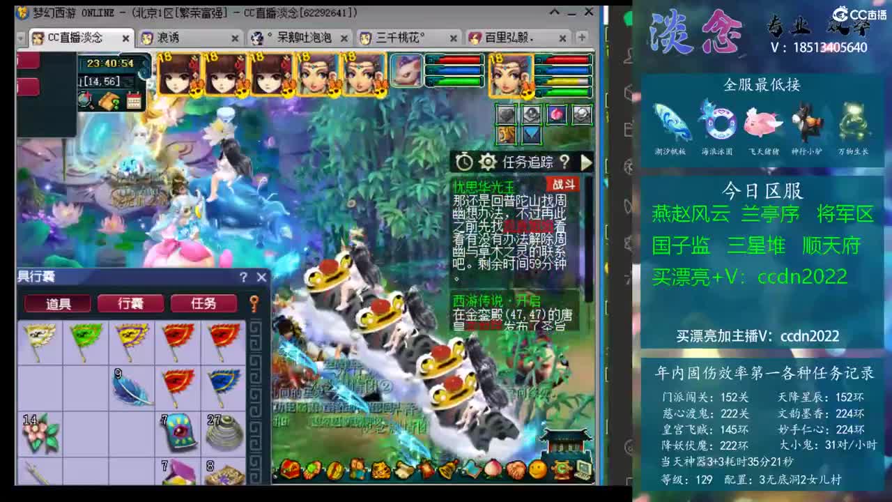 边路快速推